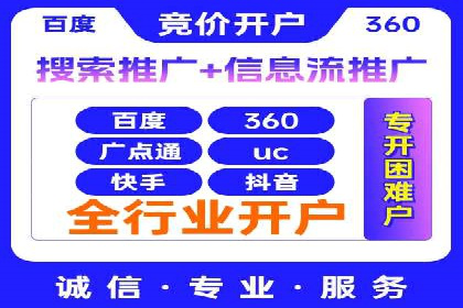网络推广开户如何助力企业增长？看这里！